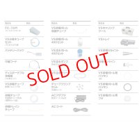 ビバサポート2 スペアパーツ